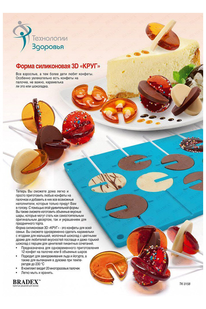 Фото товара 17061, форма силиконовая 3d «круг»