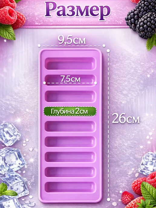 Фото товара 25784, силиконовая форма пальчики для конфет, льда, шоколада